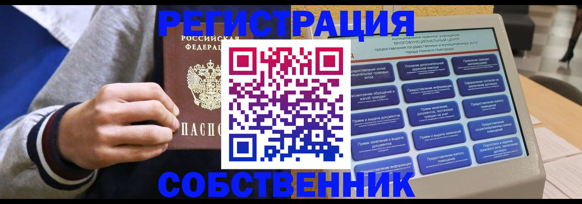 временная регистрация госуслуги в Менделеевске
